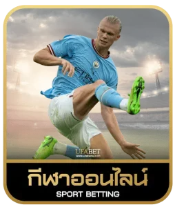 FUN88 LOGIN เดิมพันกีฬา