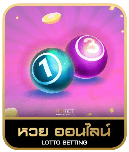 FUN88 LOGIN หวยออนไลน์